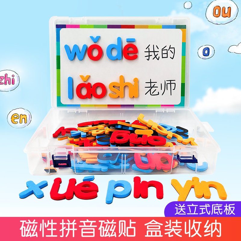 Hanyin Pinyin Letter Magnet Sticker Magnetic Cognition Card Fridge Post Kindergarten Baby Puzzle Toy Early Aids