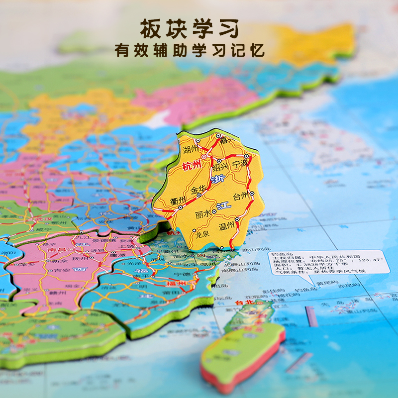 Magnetic China Map Puzzle Jigsaw Junior High School Student Edition Magnetic World Map Puzzle Puzzle Puzzle Children Jigsaw Puzzle Toy