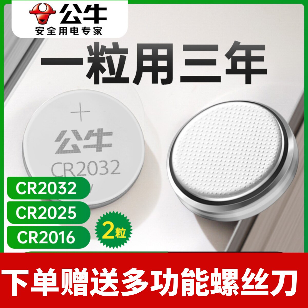 Bull CR2032 button battery AirTag anti-lose car key for modern Buick Honda Kia-Taobao