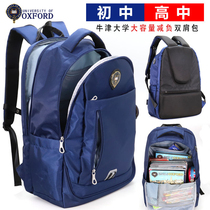 Junior high school student school bag male Oxford University middle school high school high school large capacity load reduction Primary school student fifth and sixth grade backpack light