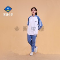 Liantang Middle School School uniform Jinping District Shantou City summer clothes winter clothes college style series Jinyuan school uniform customization