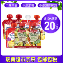 Swedish supermarket purchases Semper senbao puree baby baby food supplement No 90g variety of flavors