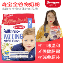 Swedish supermarket purchases Semper senbao 2 years old oatmeal pear grain milk powder Children Baby supplementary food 725g
