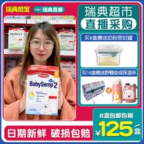 Swedish Direct Mail] Sweden Semper Semper Semper baby 2-stage milk powder formula 6 months baby milk powder