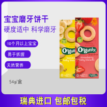 Swedish Organix Baby Snacks Baby Fruit Banana Strawberry Moth Biscuits 10 Months