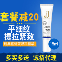 Jabushe Eye Cream Essentials Swedish Garbishian to remove fine lines firming and hydrating dark circles Eye Essence