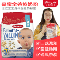 Swedish supermarket purchases Semper senbao 8 months oat grain milk powder 725g baby supplementary food milk porridge