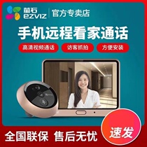 EZVIZ Smart Electronic Cats Eye Surveillance Camera Home DP2C Video Intercom Doorbell Hikvision 2S Door Mirror