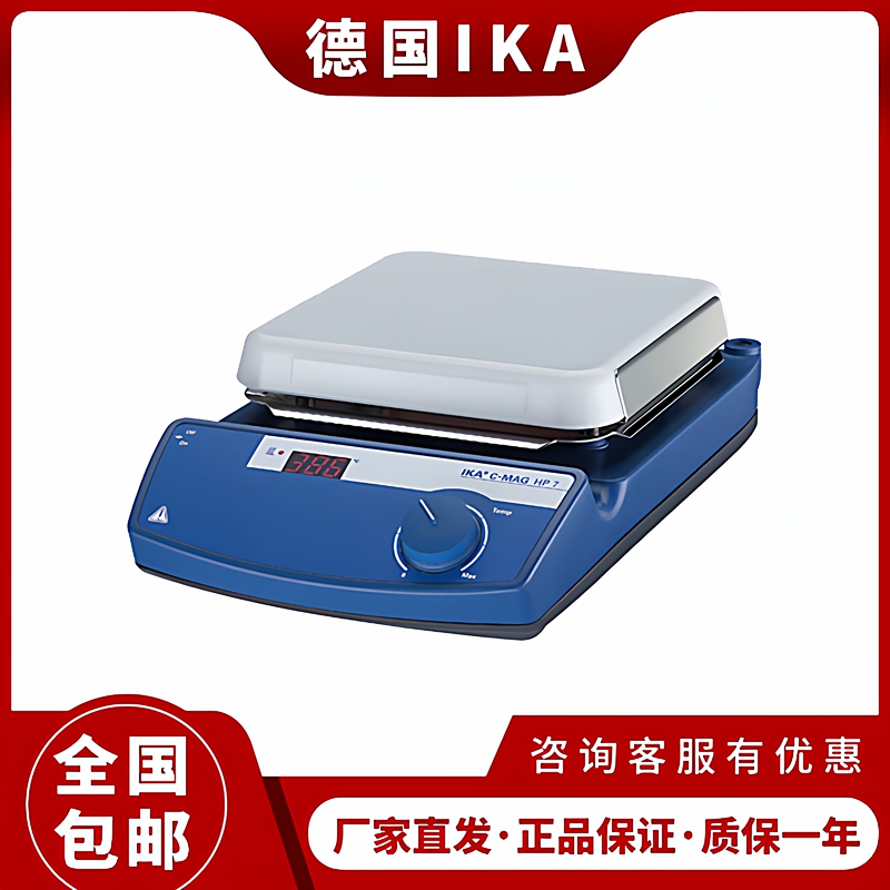 German Ika C-Mag Hp4 7 10 Digital Display Temperature-Adjustable Heating Plate Laboratory Constant Temperature Electric Heating Table