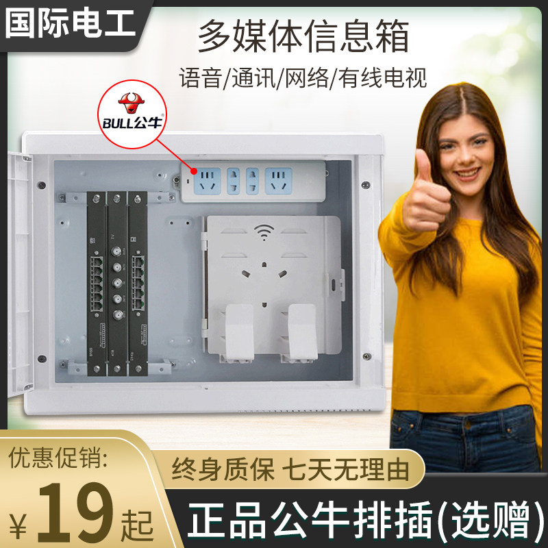 Fiber optic box Household multimedia box Weak box Fiber optic home information box Concealed junction box Wiring box Distribution box