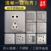 Concealed wall switch socket panel type 86 stainless steel brushed panel five-hole socket Power outlet is opened