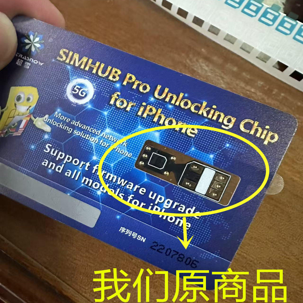 Super snow dual sim dual standby mep card sticker v2.1: apple 13/14/15 ...