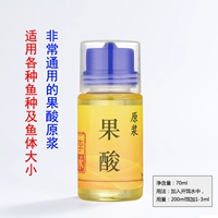 Плодовая кислота (желтая) 70 мл