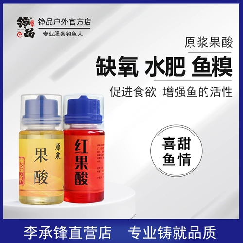 铮品 Рыбалка из красных фруктов в небольшую плюс плюс порошок гугливый кислотный царь царь по -рыба