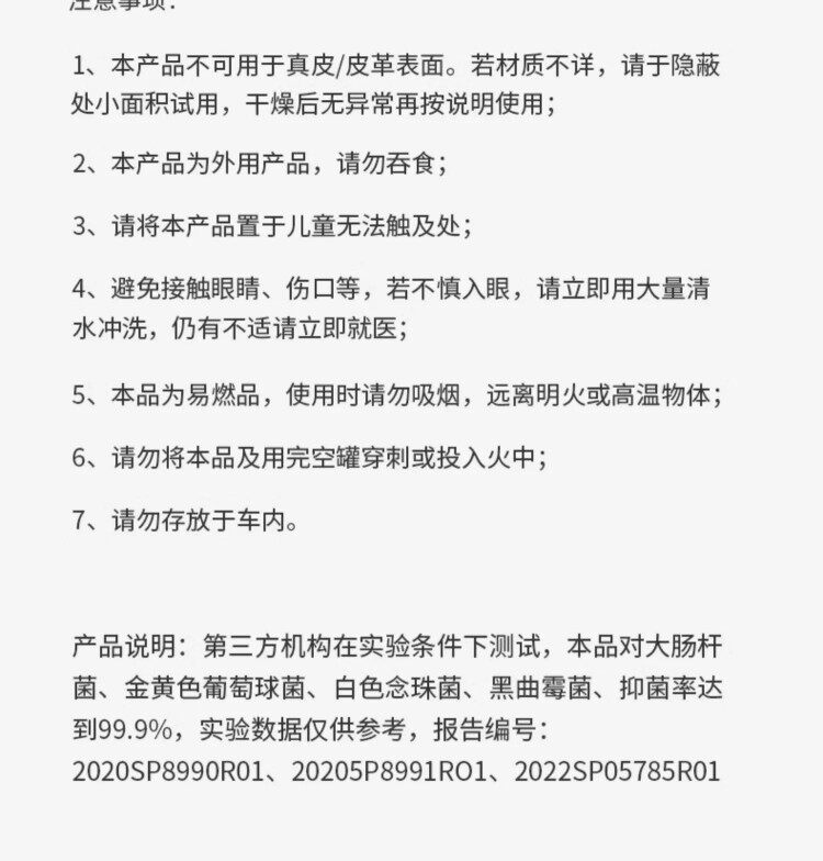 Дезодорант для обуви 世净鞋袜除臭喷雾 富士银离子配方抑菌防臭速干除鞋臭喷雾