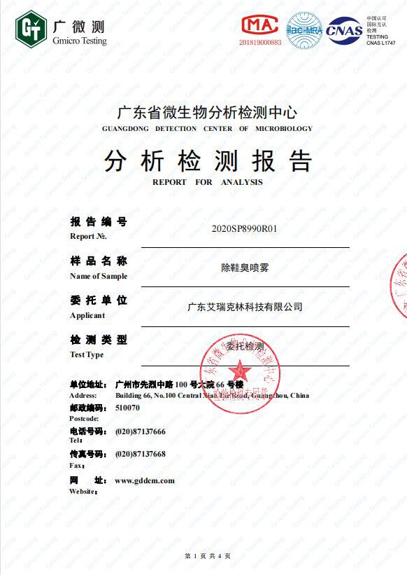 Дезодорант для обуви 世净鞋袜除臭喷雾 富士银离子配方抑菌防臭速干除鞋臭喷雾