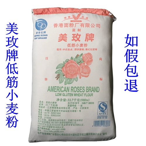 Выпечка сырья Mei Mei Райс -мука с низким содержанием глютеновой хлебопеч