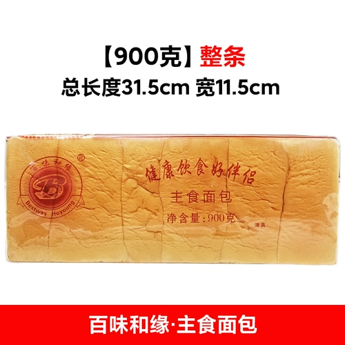 2 БЕСПЛАТНАЯ ДОСТАВКА BAIWEI и YUANYUAN TUSI TOAST PEACE, Super Soft Spit, бутерброды с хлебом, бутерброды, ломтики