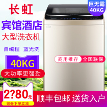 Long Iridescent Fully Automatic Commercial Large Capacity Industry 30 kg 50 Large Washing Machine Guesthouse Hotel Special High Power