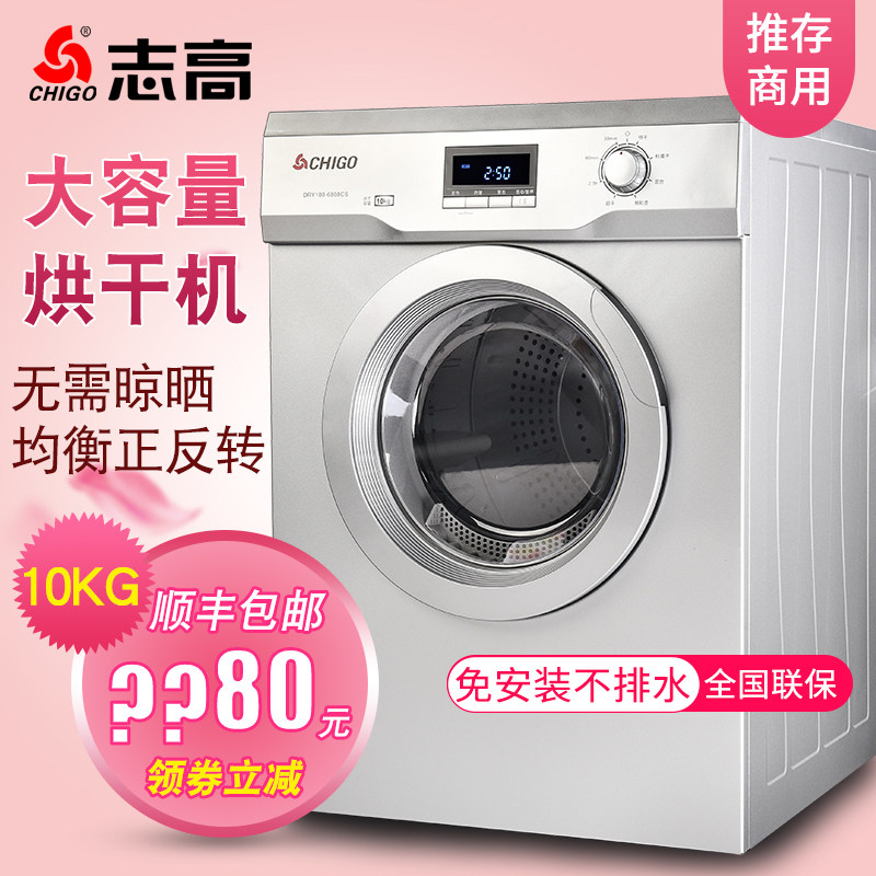 Zhigao dryer drying clothes towel Commercial 10kg large industrial hotel hotel special large capacity dryer