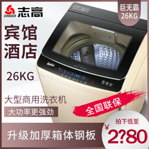 Zhigao fully automatic washing machine 25kg megacity 26 Large capacity Commercial guesthouse Hotel 30 High power large special
