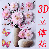 3D three-dimensional wall decals Flower simulation stickers Bedroom room Living room Dormitory self-adhesive removable background wall wall decoration