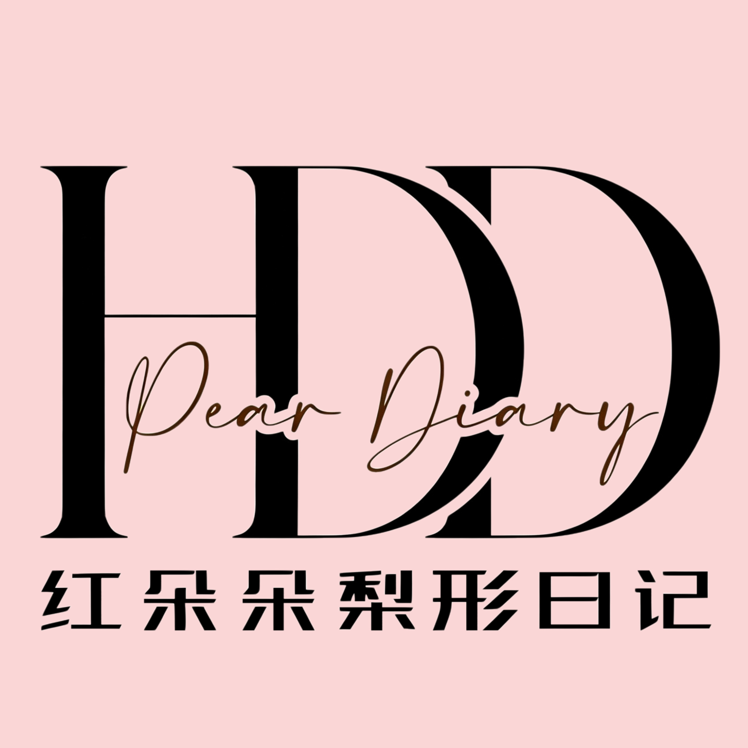 红朵朵梨形日记