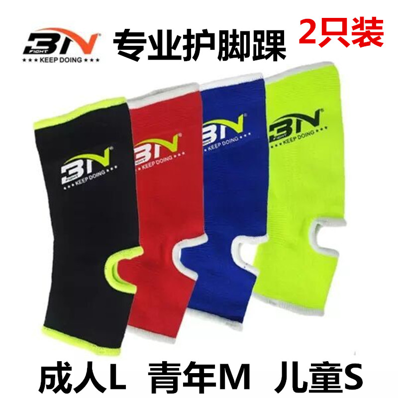 BN Sports Ankles Adult Tai Boxing Loose Batting Professional Ankle Children Running Fitness and Wrist Protector-Taobao