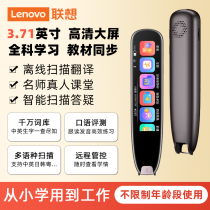 Stylo de traduction Lenovo Laiku apprentissage de langlais stylo de numérisation dartefact stylo de lecture élèves du primaire et du secondaire questions de recherche de devoirs