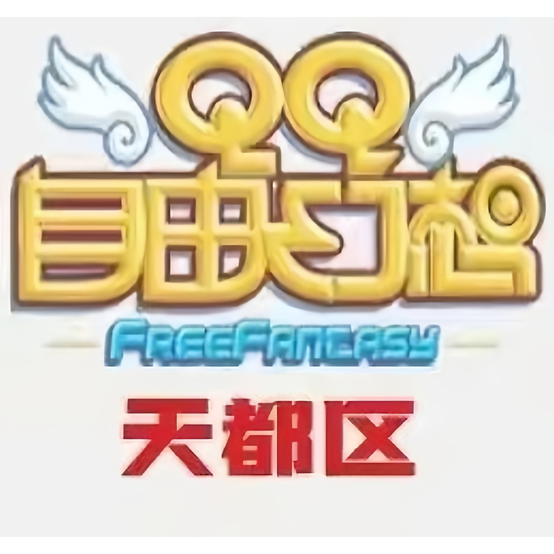 Duan Gongzi Qq Free Fantasy: Tiandu Gold Ingot Equals 2000 Gold Coins, Low Price Wholesale, Fast Delivery