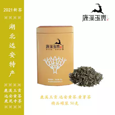 Luxi Yugong Tea 2021 New Tea Hubei Yichang Yuan'an Special Products Luyuan Temple Yellow Tea Mingxian Stomach Tea Premium