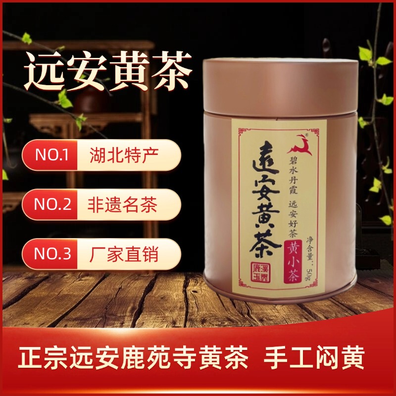 Lu Xiyanggong Tea 2025 New Tea Hubei Yichang Yuan'An Specialty Lu Yuan Temple Tea Yu'An Huang Small Tea Maojian Tea