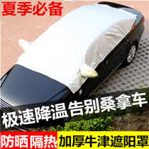  (thousands of models)Car clothes half cover Car sunshade cool cover Summer sunscreen rainproof heat insulation front cover