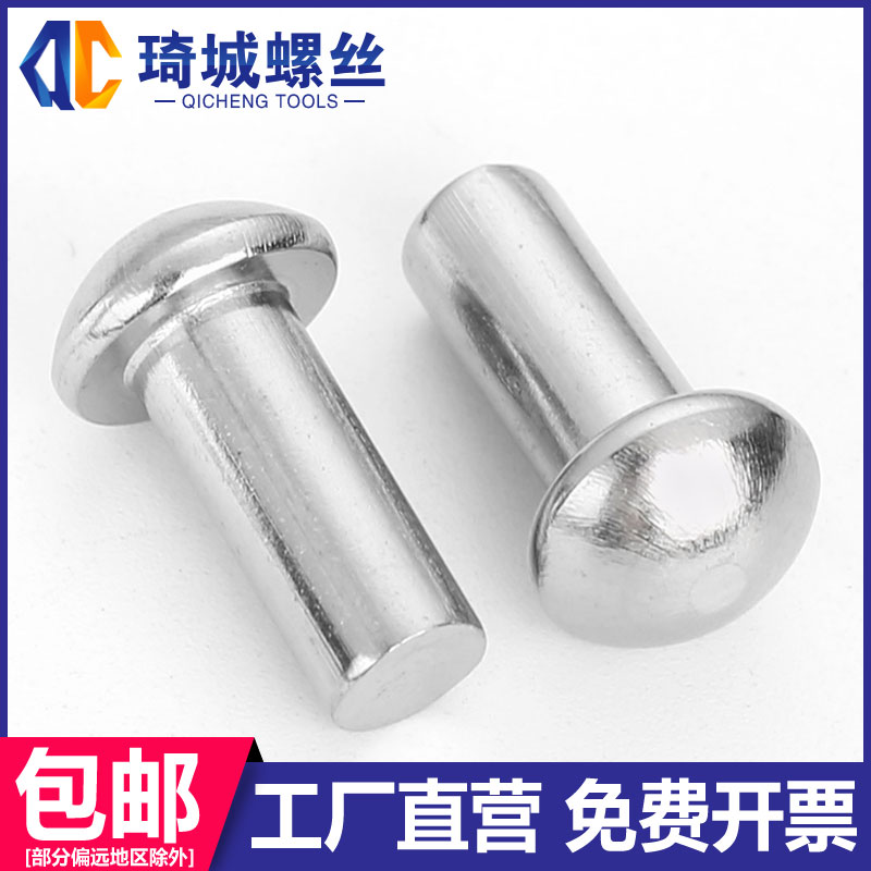 304 stainless steel semi-round head solid rivets large cap nails lengthened percussion solid pressure M6M8M10M12