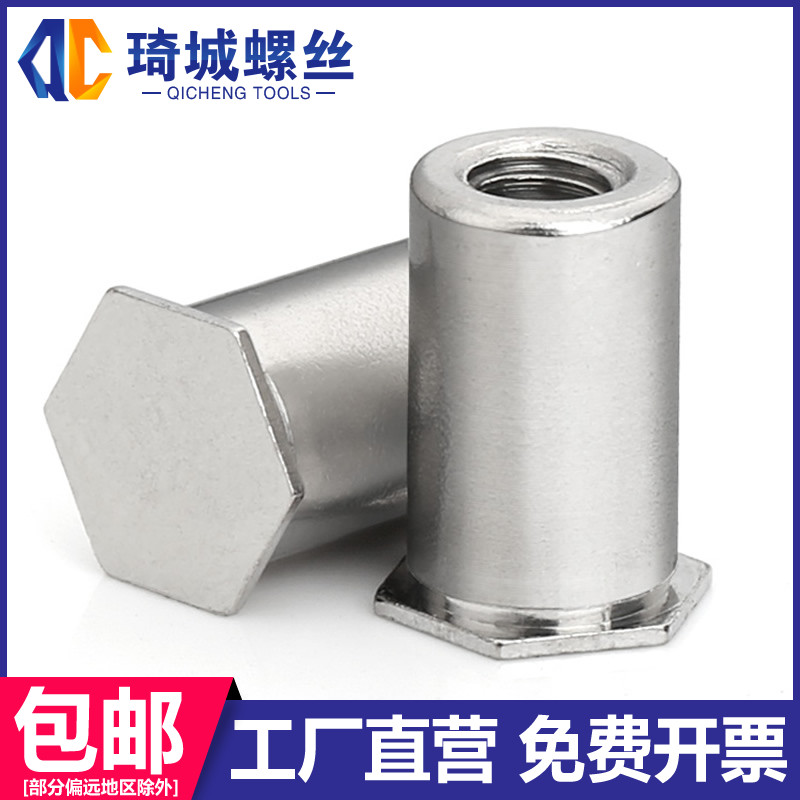304 stainless steel blind hole press riveting stud pressure plate nut without hole press riveting nut sleeve M3M4 * 7 8 16 25