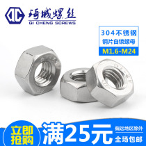 304 Stainless steel hexagon nut Nut Screw bolt Screw cap Stack ding M1M2M3M4M5M6M8M10M36