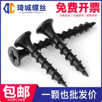 Self-tapping screws Thick teeth fast hardening wide teeth Fine teeth Cross flat wood quick drilling screws Bolt nails M4*16-70