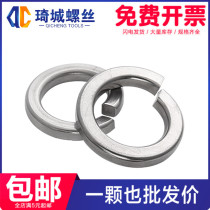 304 stainless steel spring washer Spring washer GB93 thickened Huashi meson type Φ2Φ3Φ4Φ5Φ6