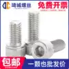 304 stainless steel hexagon screw Cylindrical cup head bolt High strength screw M8M10M12M14M16M20