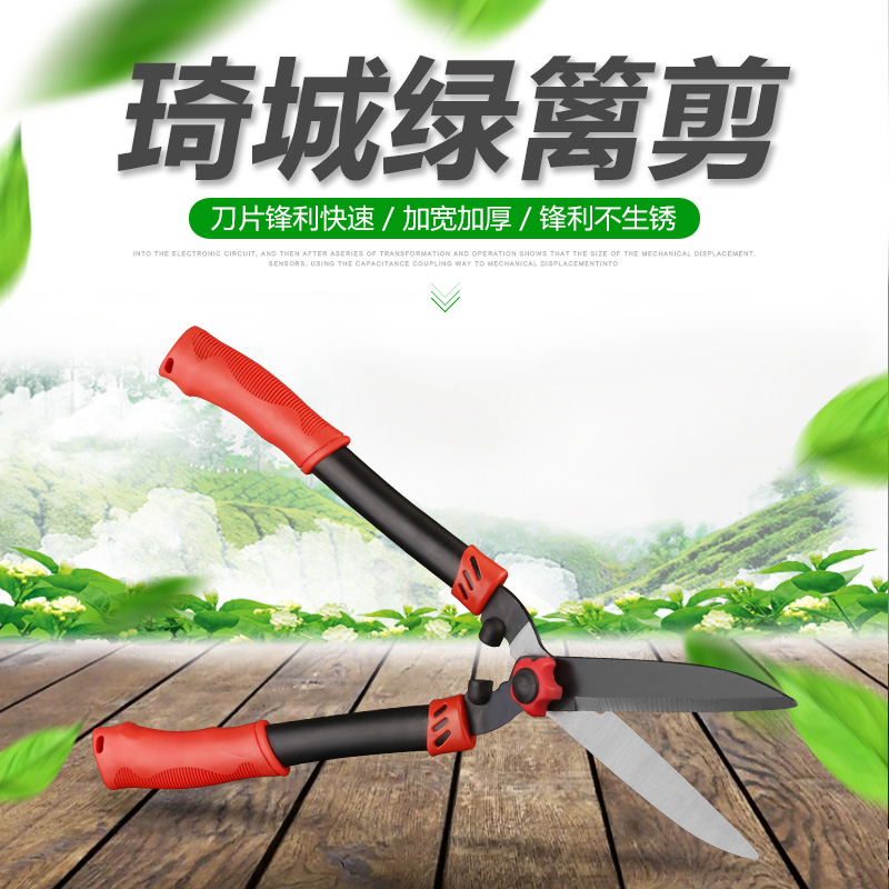 绿篱剪草坪修剪树枝篱笆工具园艺剪刀园林绿化修枝剪花剪草大剪刀