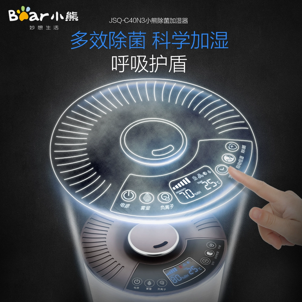 Máy tạo độ ẩm gấu câm thông minh độ ẩm không đổi thông thường công suất lớn phòng ngủ văn phòng mini máy lọc không khí tinh chế - Máy giữ ẩm