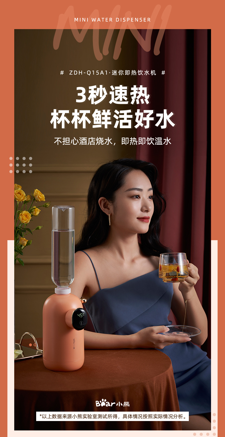 小熊  台式免安装即热式饮水机 图1
