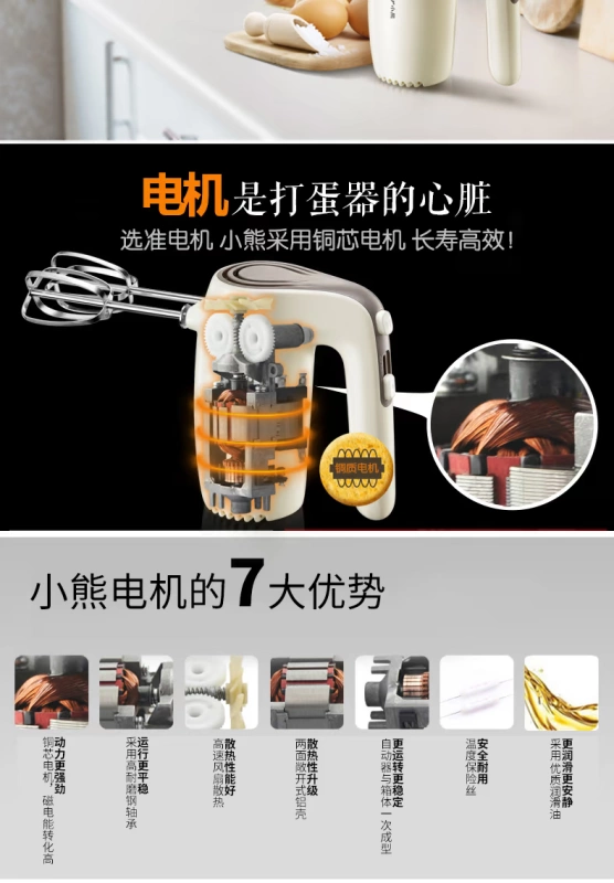 Gấu gấu đập trứng điện hộ gia đình mini nướng máy trộn kem nhỏ cầm tay máy đánh trứng