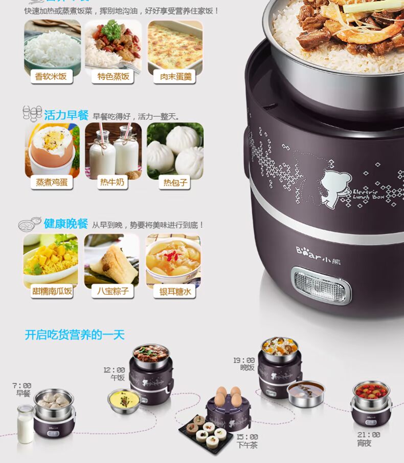 Hộp cơm trưa điện Bear / Cubs DFH-S2123 có thể được cắm vào nồi nấu cơm điện công suất lớn ba lớp nồi cơm điện hộp cơm cắm điện lock and lock