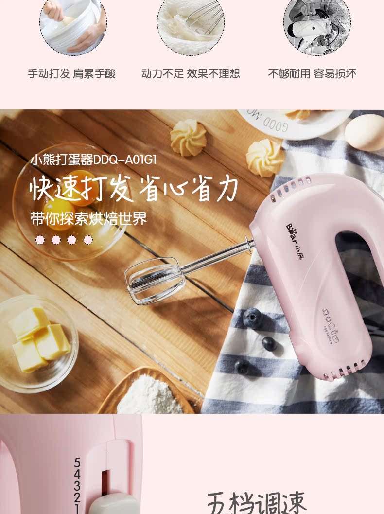 Bear / Cubs DDQ-A01G1 Eggbeater Electric Mini Mini Baking mixer Gửi kem trứng - Máy trộn điện 	máy đánh trứng công suất lớn