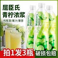 Watsons Lime Beverages Сильный муку