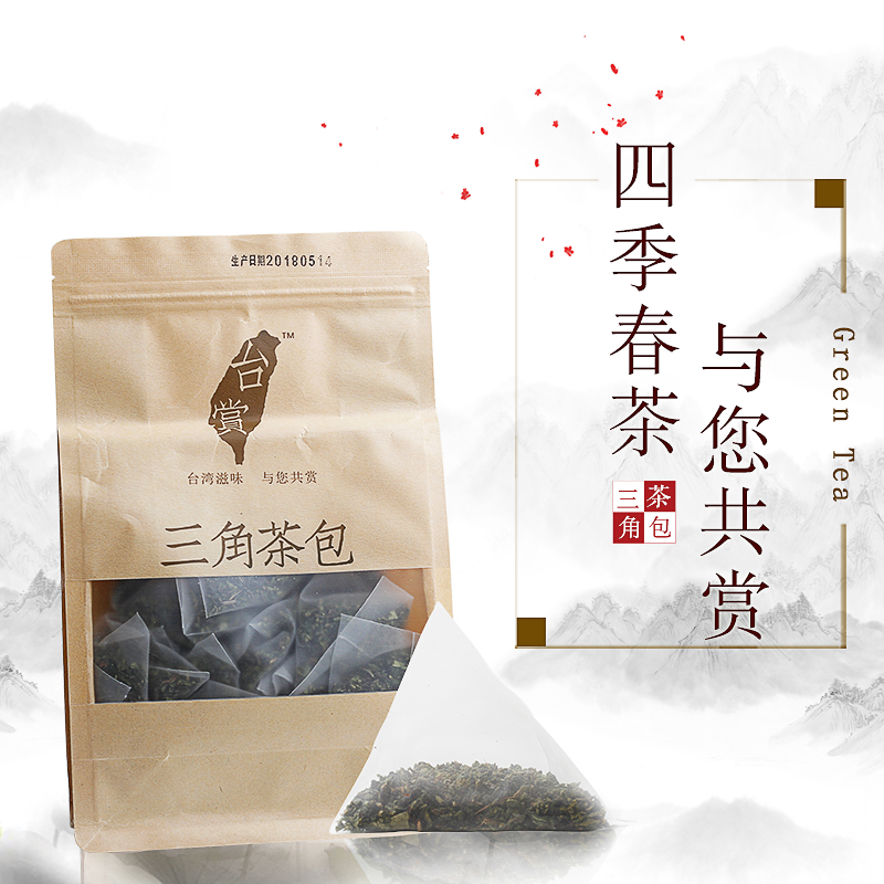 Four Seasons Spring Tea Bag in Taiwan Four Seasons Qing Seasons Spring Triangle Tea Pack Flavor Oolong Tea Leaf Milk Tea Shop Exclusive Commercial