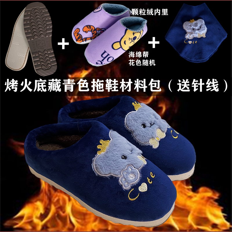 Set of 5 Get 1 Free Handmade 8D Cartoon Applique Stitched Cotton Half-Heel Slipper Upper and Sole Material Kit Set of 5 Get 1 Free Handmade 8D Cartoon Applique Stitched Cotton Half-Heel Slipper Upper and Sole Material Kit
