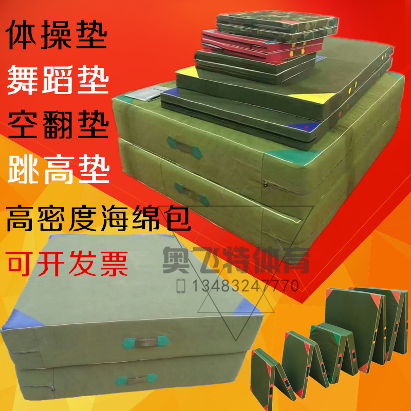 Army's new taekwondo mat jump high climbing gymnastics mat parkour dance Shaolin martial arts training sponge bag