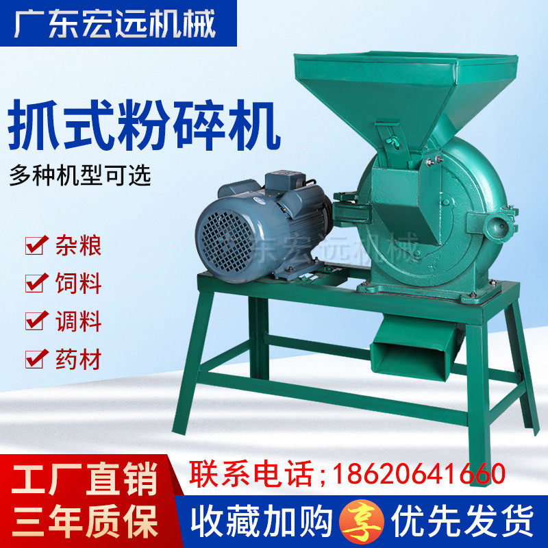 Field Snail Shell Muller Five Valley Medicinal Herbs Grinding Machine Feed Processing Powder Machine Multifunction Cornmeal Crumler Machine Multifunction Cornmeal Crumler